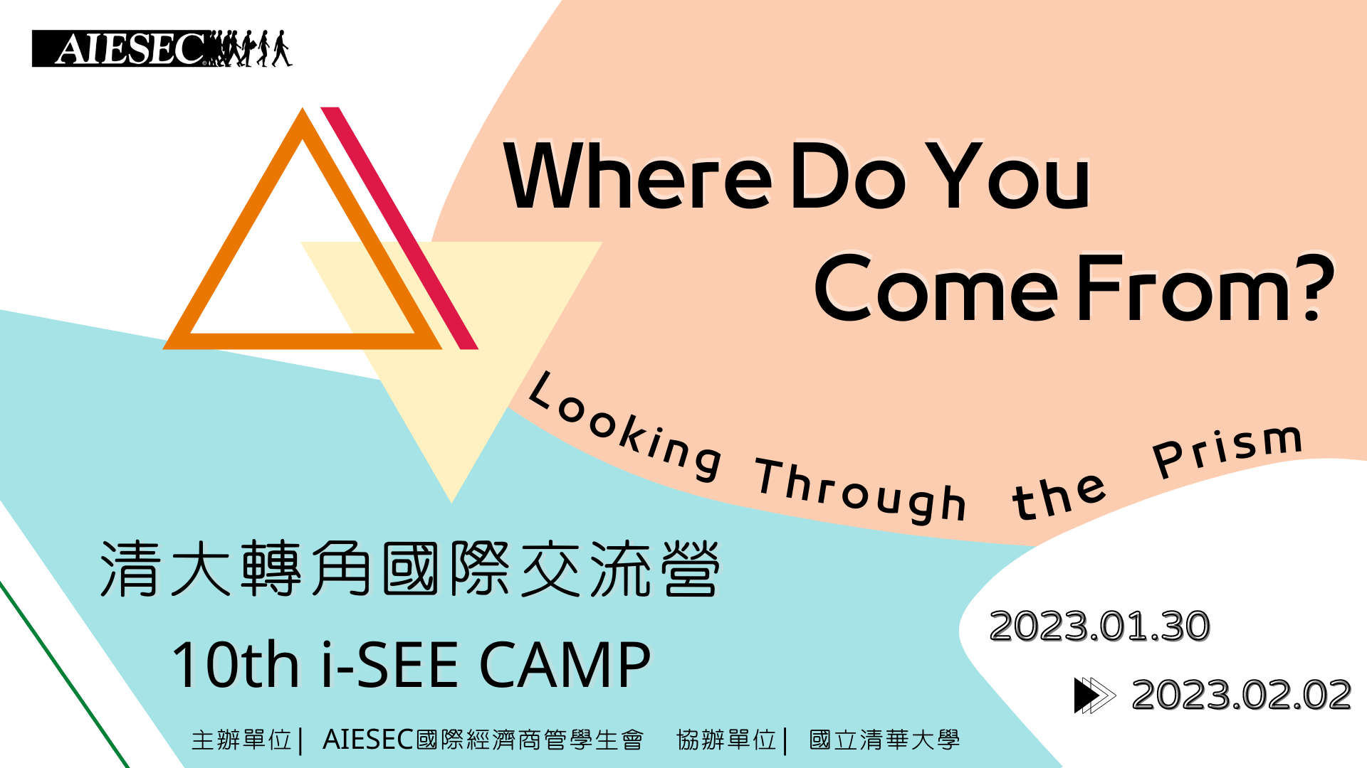 【10th i-SEE CAMP 清大轉角國際交流營】 【10th i-SEE CAMP 清大轉角國際交流營】