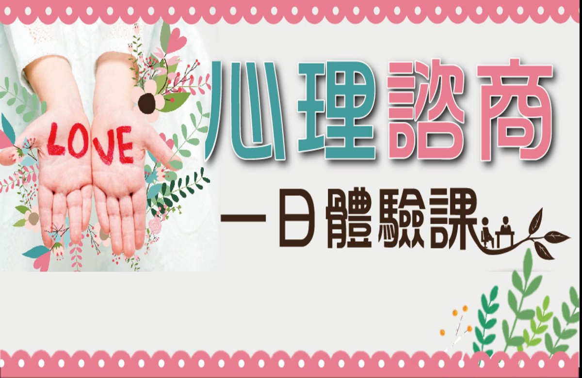 心理諮商探索課【2026寒假精選營隊】