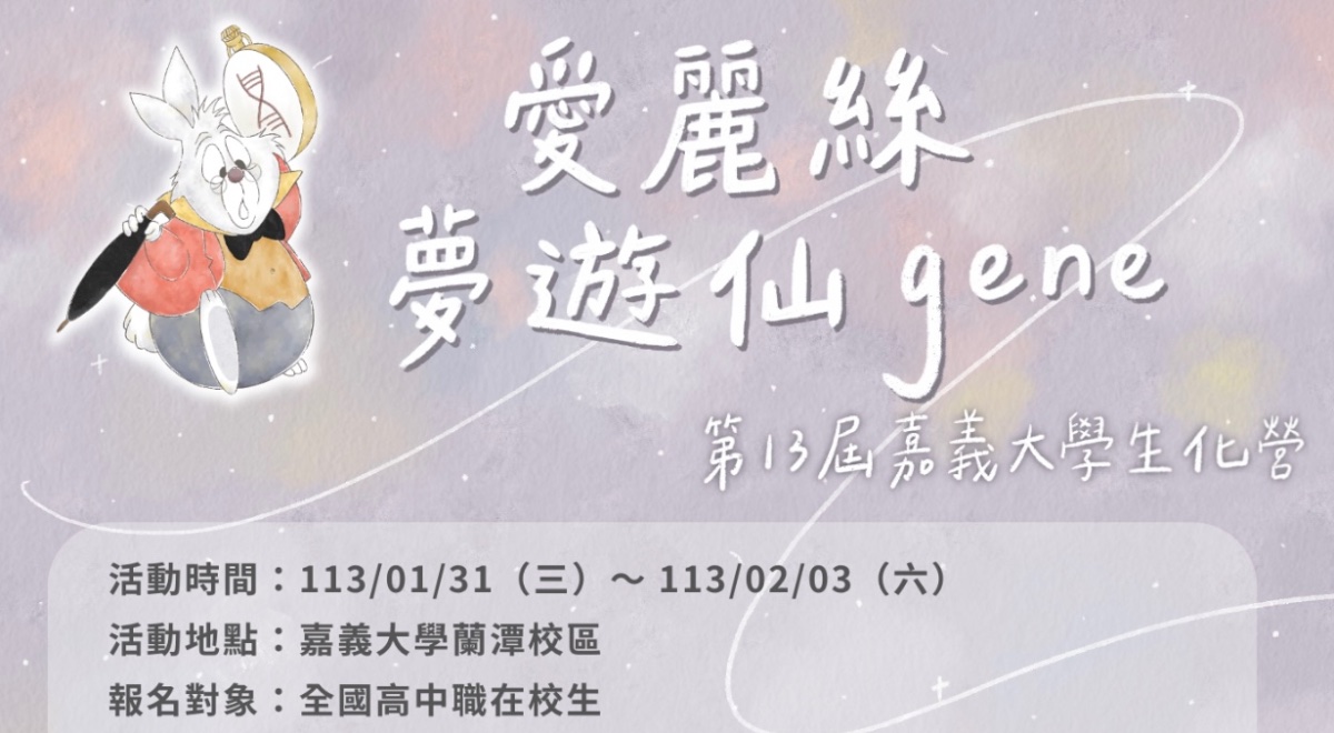 愛麗絲夢遊仙GENE 愛麗絲夢遊仙GENE