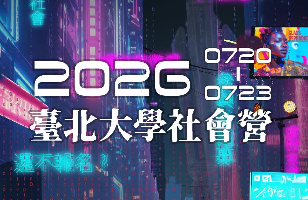 社即是"控"？：身為高中生的我怎麼就被AI盯上了？！