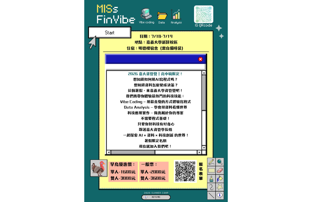 2026嘉大資管探索營-MISs FinVibe